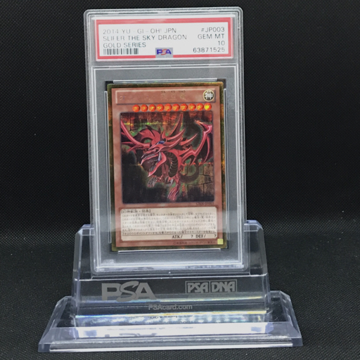 美品 PSA鑑定品 PSA10 遊戯王カード オシリスの天空竜 GS06-JP003 GOLD