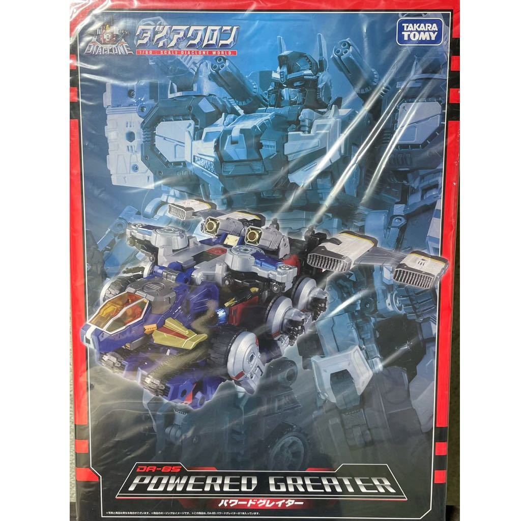 新作入荷，大人気 タカラトミー ダイアクロン DA-85 パワードグレイター(G1)｜売買されたオークション情報、yahooの商品情報をアーカイブ公開 - オークファン トランスフォーマー