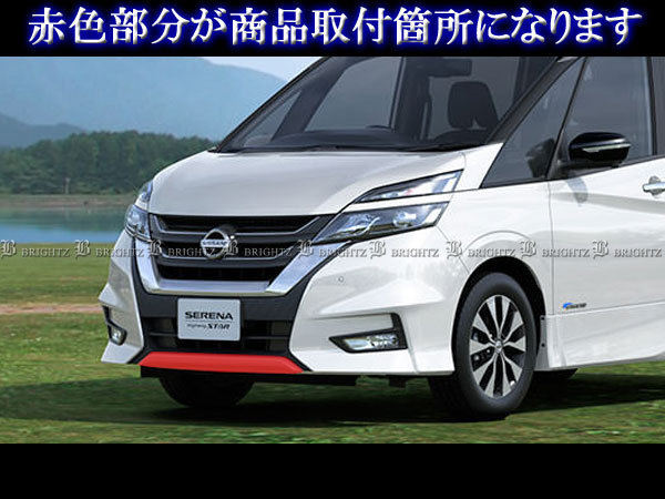 セレナ C27 | 前期 BRIGHTZ 後期 日産 ｅパワー G&frasl;X&frasl;S フロントグリル メッキ 超鏡面ステンレスメッキフロント 超鏡面ステンレスメッキ フロント メッキの通販 公式通販