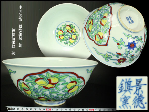 中国美術 茶道具 煎茶碗セット茶碗 茶器 中国景德鎮製 山水風景 亭台樓閣 八客 景徳鎮 中国 ｜ みんげい おくむら （日本と世界の民芸） 景徳鎮