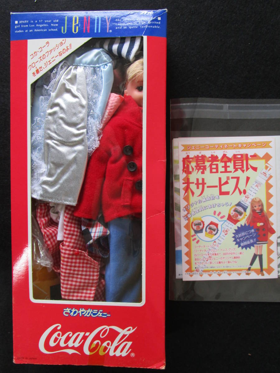 ジェニー人形 タカラ 日本製 1991年 箱・人形・ローラースケート靴 