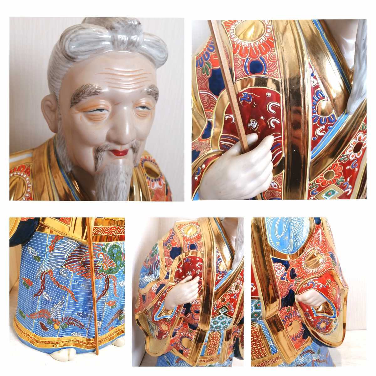 i□ 九谷焼 高砂 盛 20号 人形 特大 陶器人形 八幡窯金彩 盛絵 縁起物 
