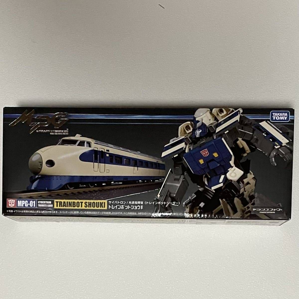 【未開封】トランスフォーマー MPG-01 トレインボットショウキ 新品未開封】トランスフォーマー マスターピース MPG-01 トレイン
