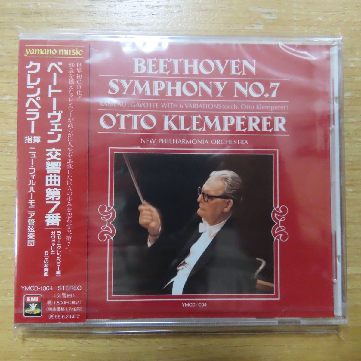 クレンペラー(CD)の中古品・新品・未 2026年最新Yahoo!オークション