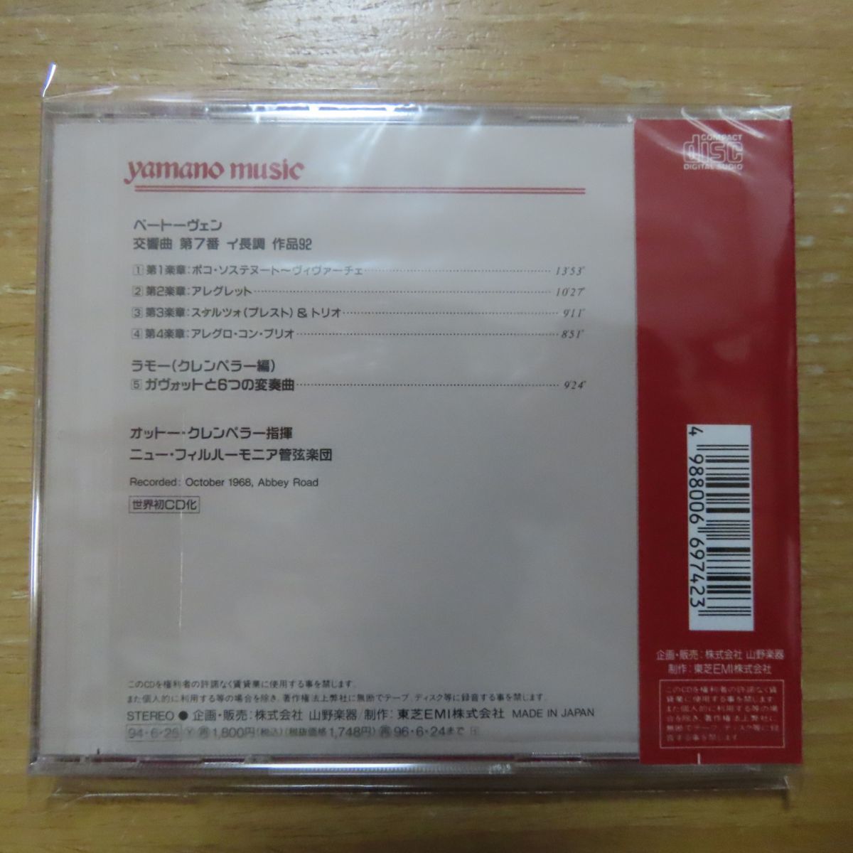 クレンペラー(CD)の中古品・新品・未 2026年最新Yahoo!オークション