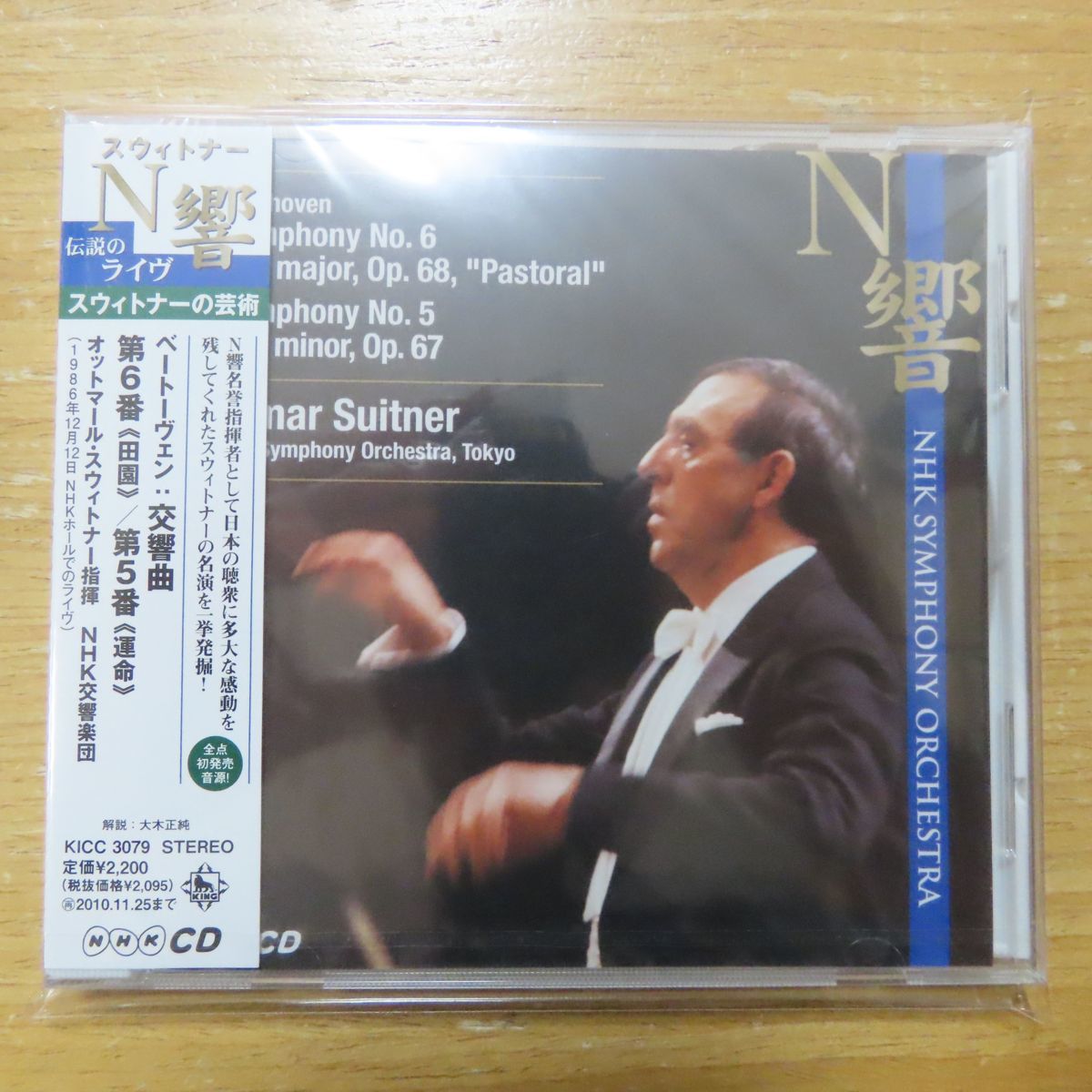 090317471921;【CD/サイン入】ROSTROPOVICH / SHOSTAKOVICH:SYMPHONY