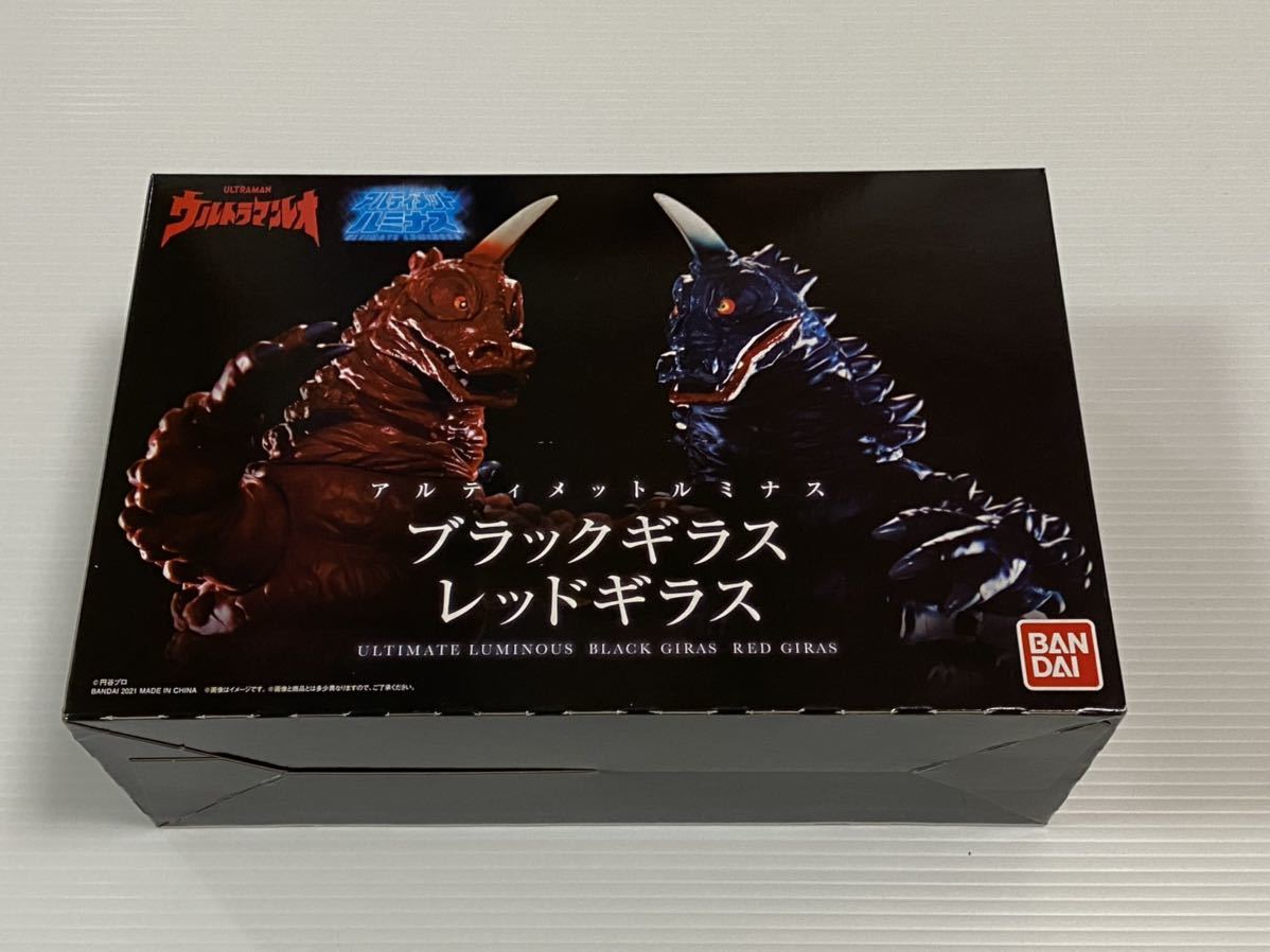 輸送箱未開封　アルティメットルミナス ブラックギラス レッドギラス 輸送箱付 アルティメットルミナス ブラックギラス レッドギラス