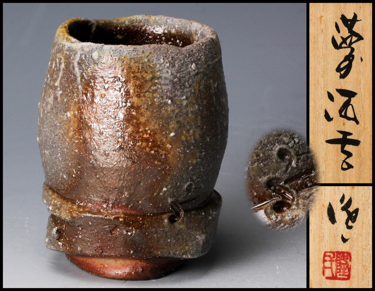 人間国宝 伊勢崎淳 備前四方削花生 共箱 陶歴 共布 - メルカリ 人間