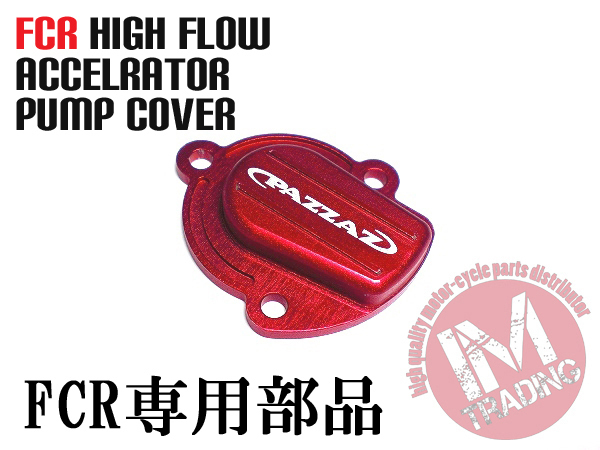 限定SALE，人気 ハイフロー加速ポンプカバー赤 FCRキャブ専用 ホリゾンタル ダウンドラフトCB750FCB900FGB250FTR223CRF450CBR250RRCB400SF(キャブレター)｜売買されたオークション情報、yahooの商品情報をアーカイブ公開 ホンダ用