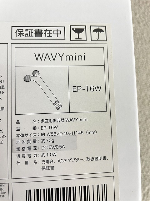 SPE25171大 ヤーマン WAVY mini 美顔ローラー EP-16W 直接お渡し歓迎