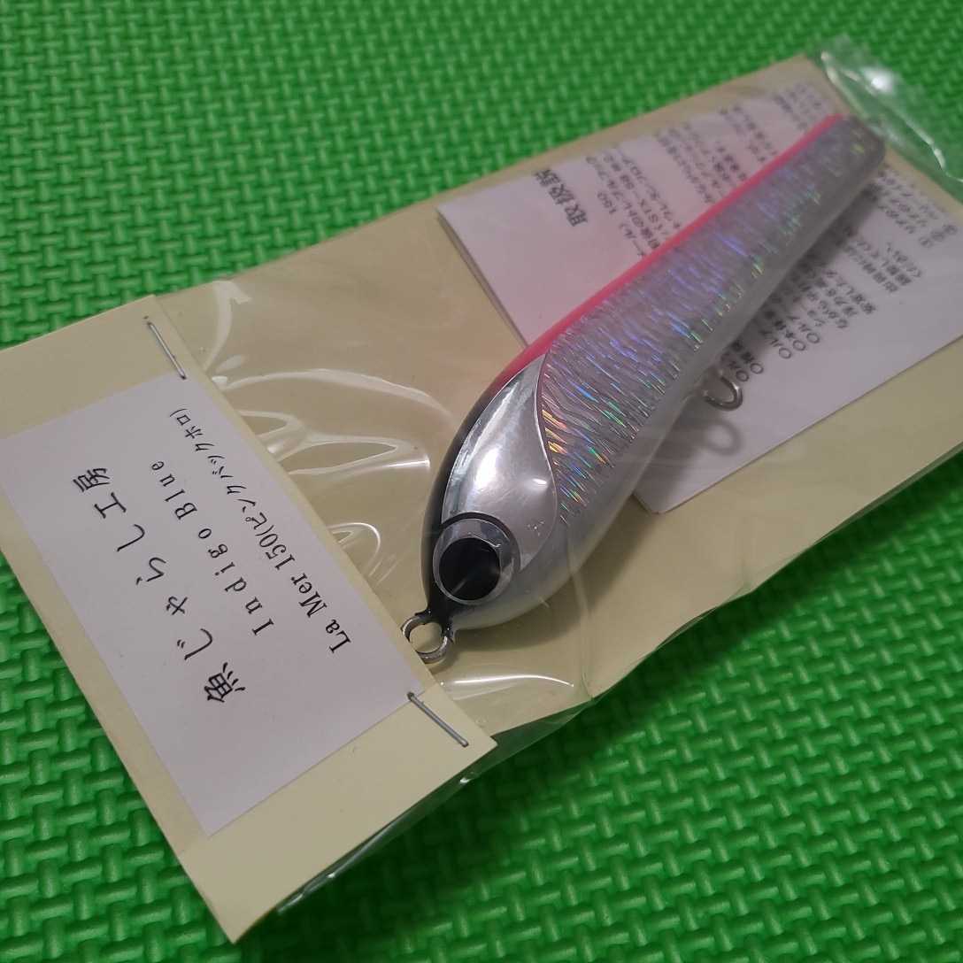 魚じゃらし工房 【送料無料】魚じゃらし工房 ラメール 150 ピンク