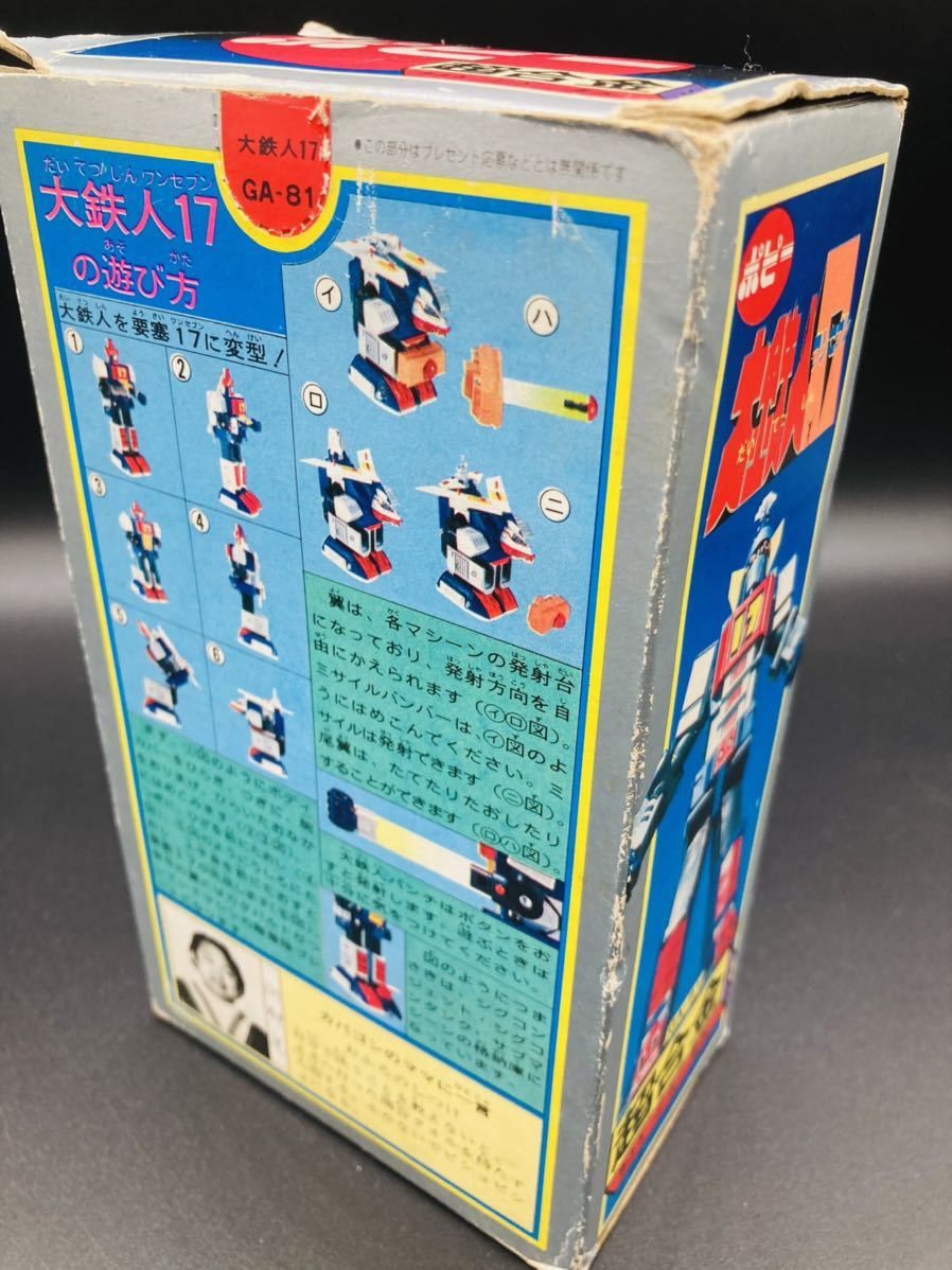 ⚠️貴重・当時物・デッドストック　大鉄人17 ポピー　ポピニカ　超合金 ⚠️貴重・当時物・デッドストック 大鉄人17 ポピー ポピニカ 超合金