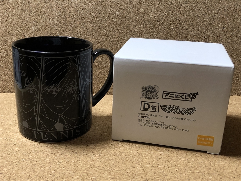 テニスの王子様 テニプリ アニメイト限定版 リョーマ 初回封入特典 幸村精市 徳川カズヤ 消しゴムストラップセット 白石 跡部 最大10 Offクーポン アニメイト限定版