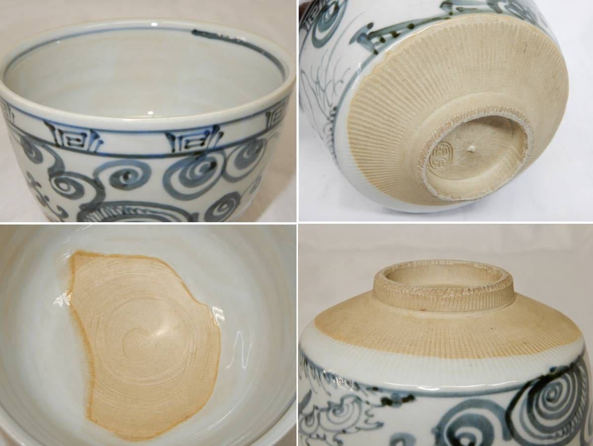茶碗 黄泉作 粉引茶碗 楚白 木箱 共箱 茶道具 抹茶碗 在銘 茶碗 黄泉作