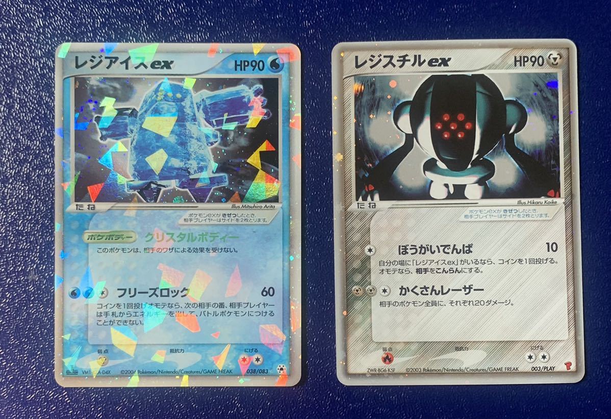 ポケモンカード　レジスチルex プレイヤーズ　プロモ　/ レジアイス　２種セット