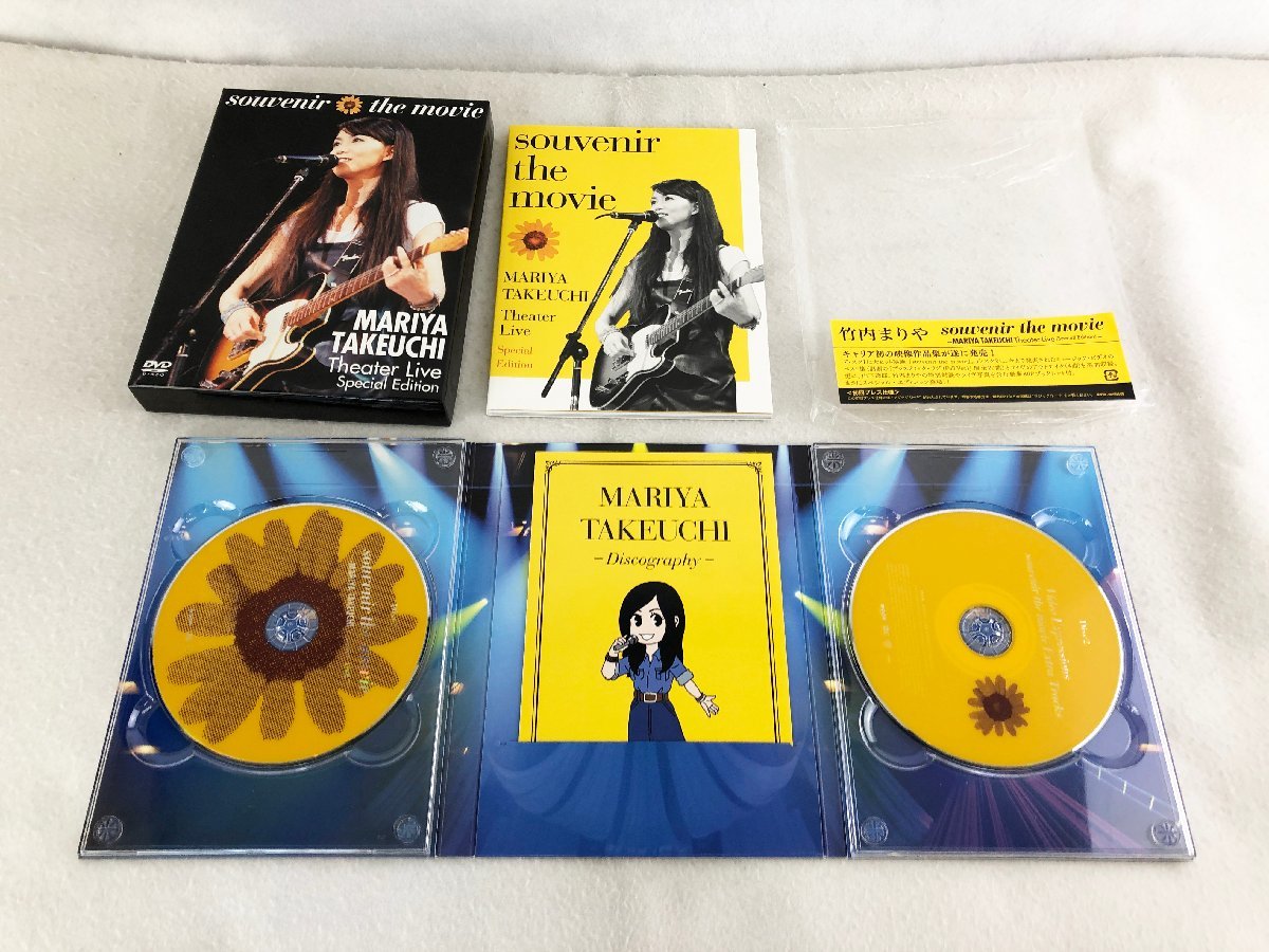 お買い得，本物保証 品 DVD souvenir the movie 〜MARIYA TAKEUCHI Theater Live〜 Special Edition WPBL90558/59 ワーナー(ジャパニーズポップス)｜売買されたオークション情報、yahooの商品情報をアーカイブ公開 - オークファン ジャパニーズポップス