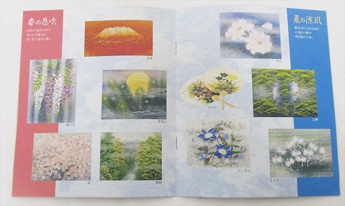 山内一生工房『涼』小原和紙工芸、団扇 箱、パンフレット付き 朝顔