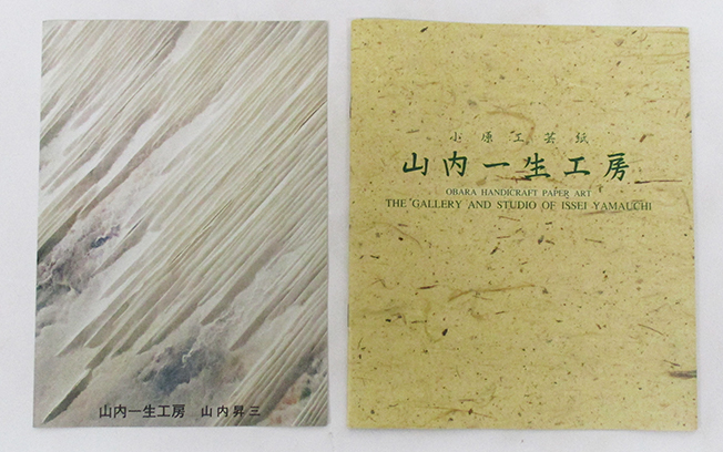 山内一生工房『涼』小原和紙工芸、団扇 箱、パンフレット付き 朝顔