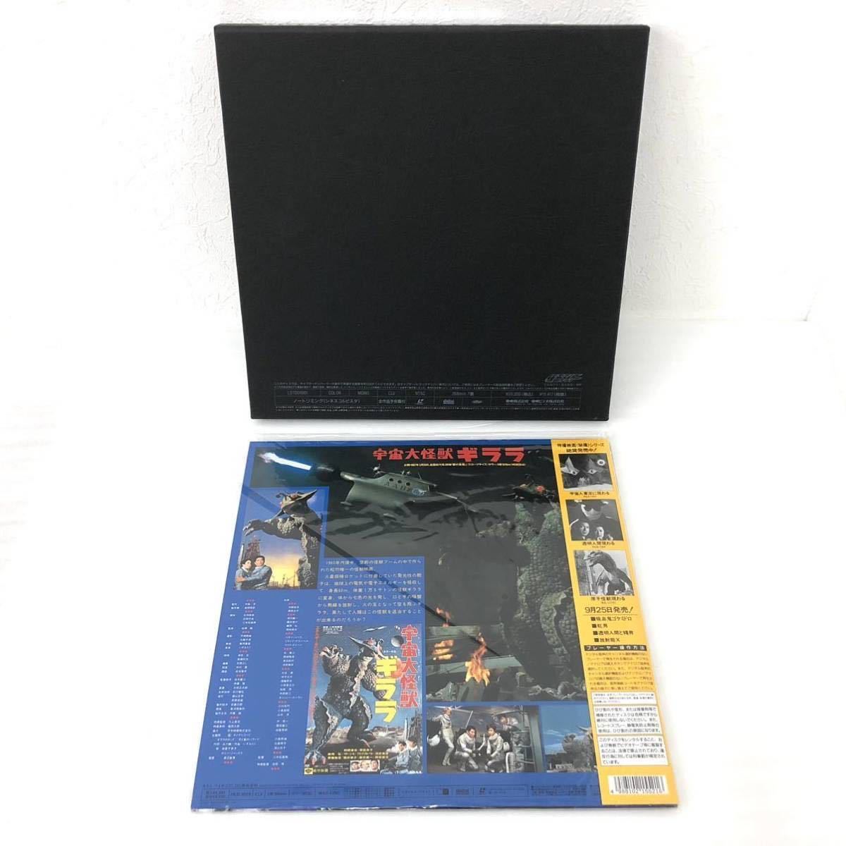 レーザーディスク LD ウルトラセブン 特撮⁄ヒーロー系 - 特撮 美品
