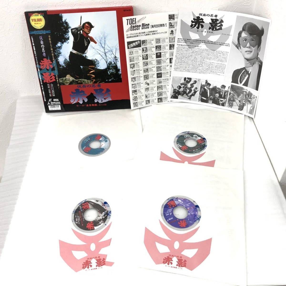 レーザーディスク LD ウルトラセブン 特撮⁄ヒーロー系 - 特撮 美品