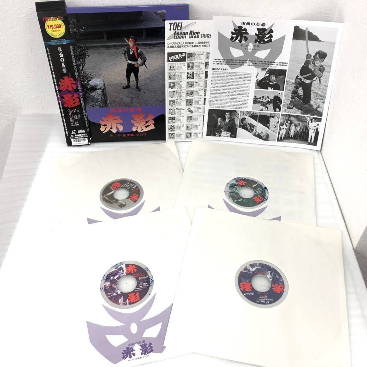 レーザーディスク LD ウルトラセブン 特撮⁄ヒーロー系 - 特撮 美品