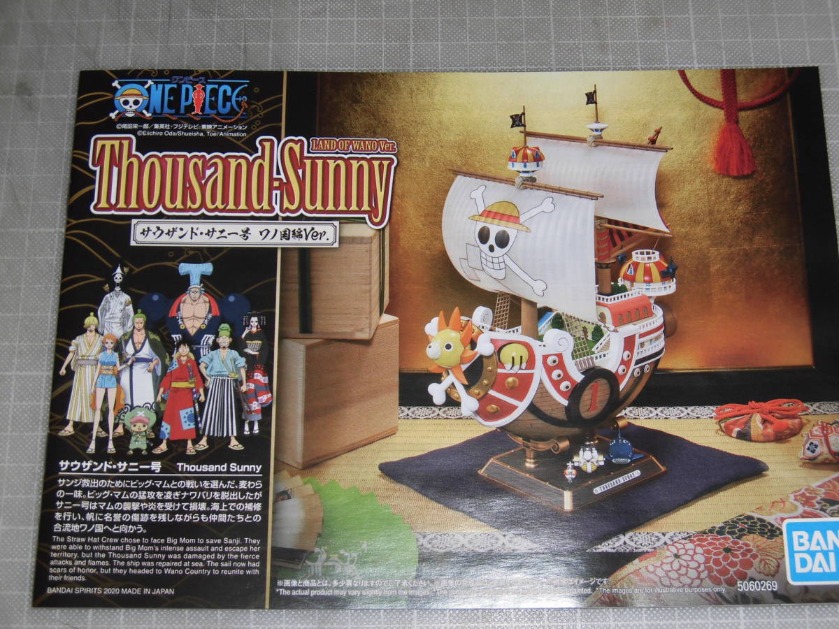バンダイ ワンピース サウザンド サニー号 ワノ国編ver キャラクター 売買されたオークション情報 Yahooの商品情報をアーカイブ公開 オークファン Aucfan Com
