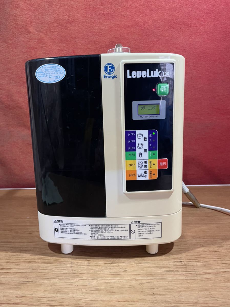 NO.C/ LeveLuk DX モデル TYH-91N / レベラックDX 電解還元水生成器 