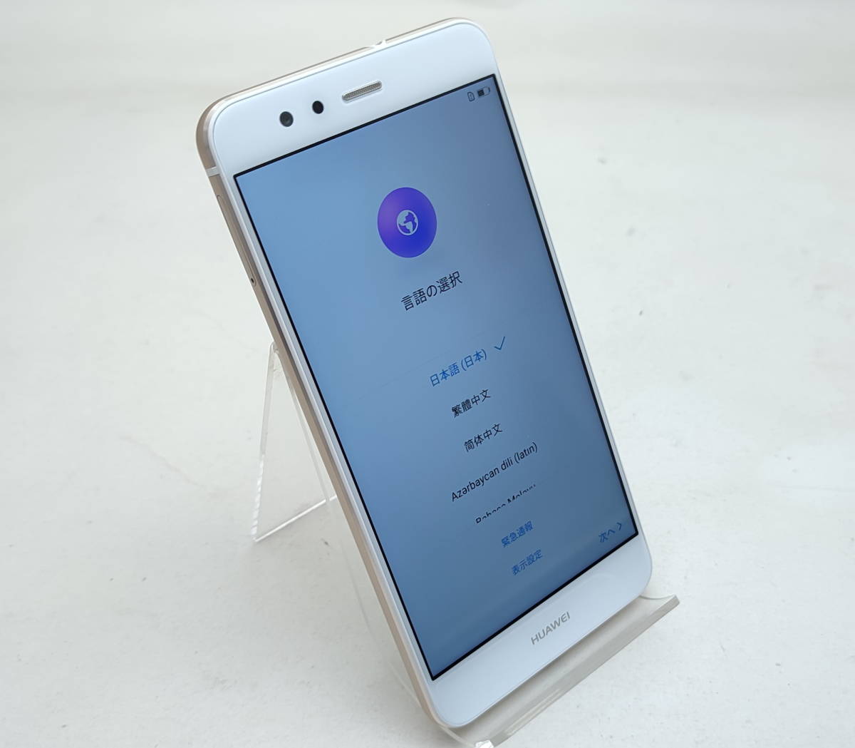 未開封 simフリー P10 lite P10 lite プラチナゴールド 1台ブルー 1台