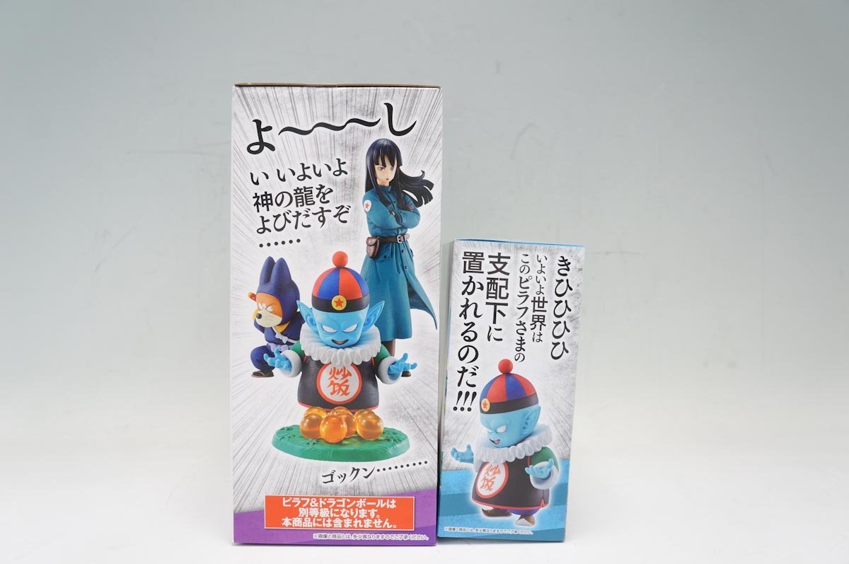 未開封品】ドラゴンボールEX 摩訶不思議大冒険 一番くじ D賞 ピラフ