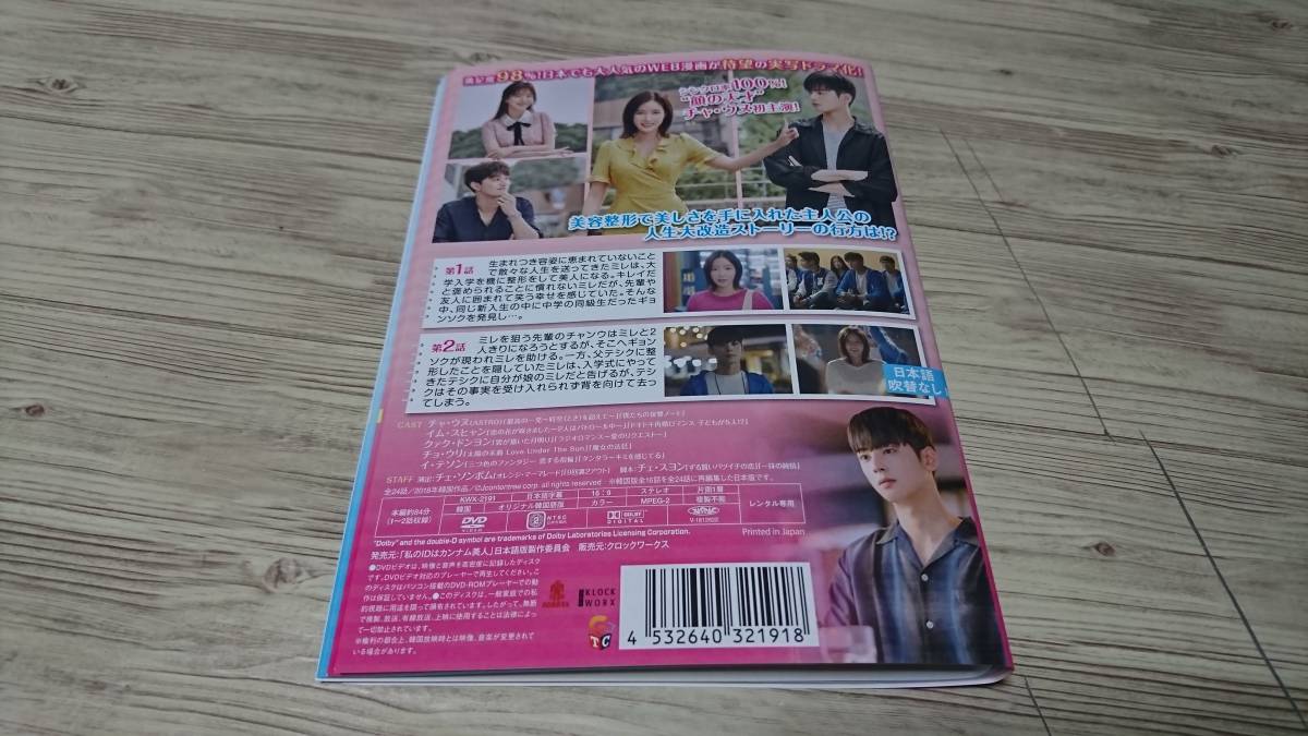 キム・ジェウォン 初恋 忘れなかった君との記憶 DVD-BOX 1&2 全巻 韓国