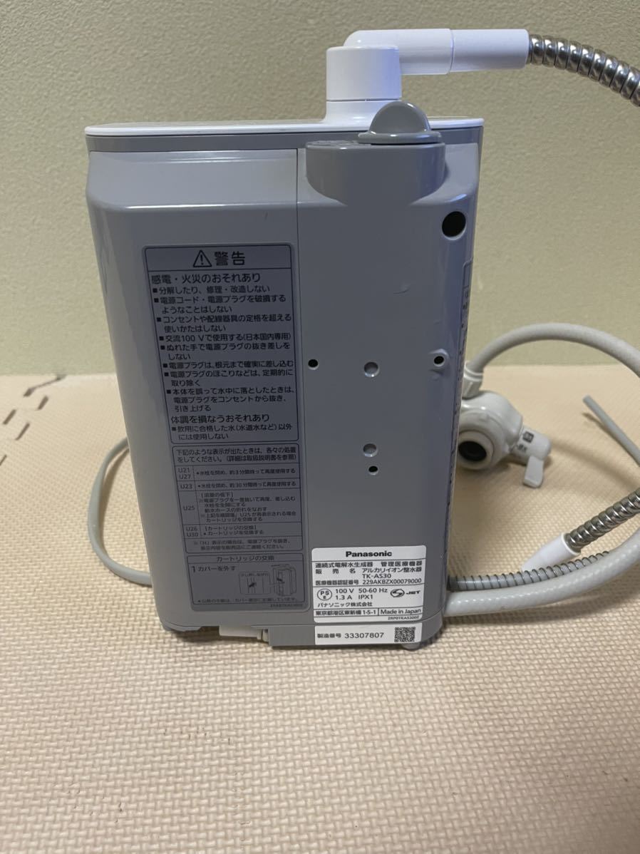 Panasonic TK-AS30 パナソニック アルカリイオン整水器 浄水器