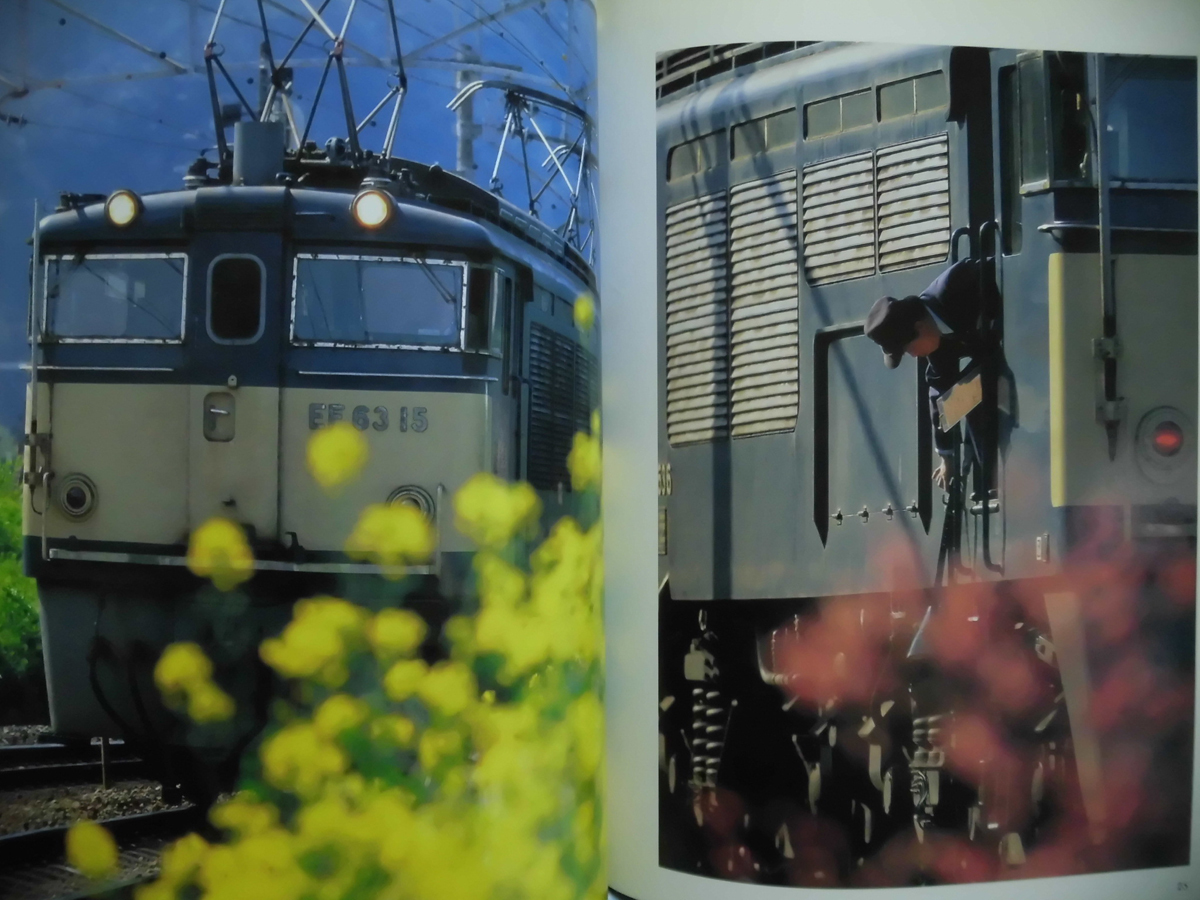 T 碓氷峠 ロクサン惜別の旋律 トラベルmook写音集 斉木実 弘済出版社 平成9年8月発行 Cd 1 T9778 鉄道一般 売買されたオークション情報 Yahooの商品情報をアーカイブ公開 オークファン Aucfan Com