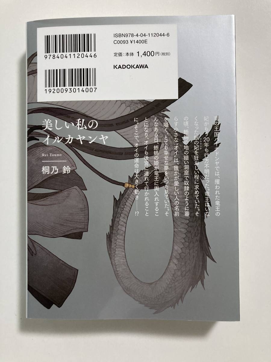 Rc21 12月刊 桐乃鈴 美しい私のイルカヤンヤ 佐々木久美子 単行本 売買されたオークション情報 Yahooの商品情報をアーカイブ公開 オークファン Aucfan Com Rc21 12月刊 桐乃鈴 美しい私のイルカヤンヤ 佐々木久美子 単行本 売買されたオークション情報 Yahooの商品情報をアーカイブ公開 オークファン Aucfan Com