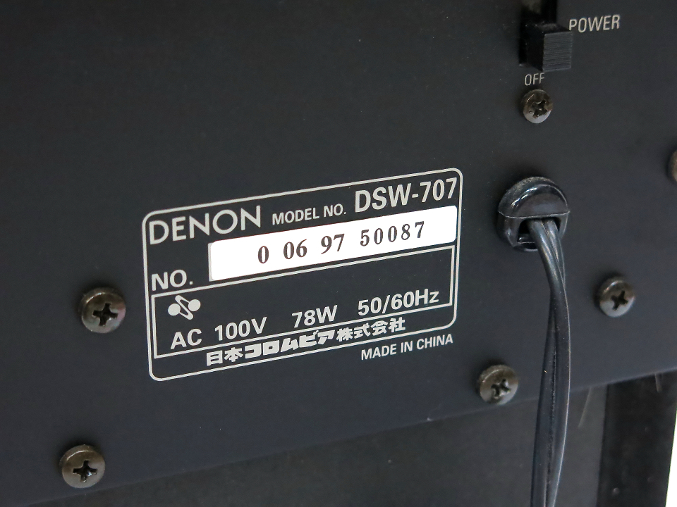 通電OK デノン DENON アクティブサブウーファー DSW-300SG 中古 中古