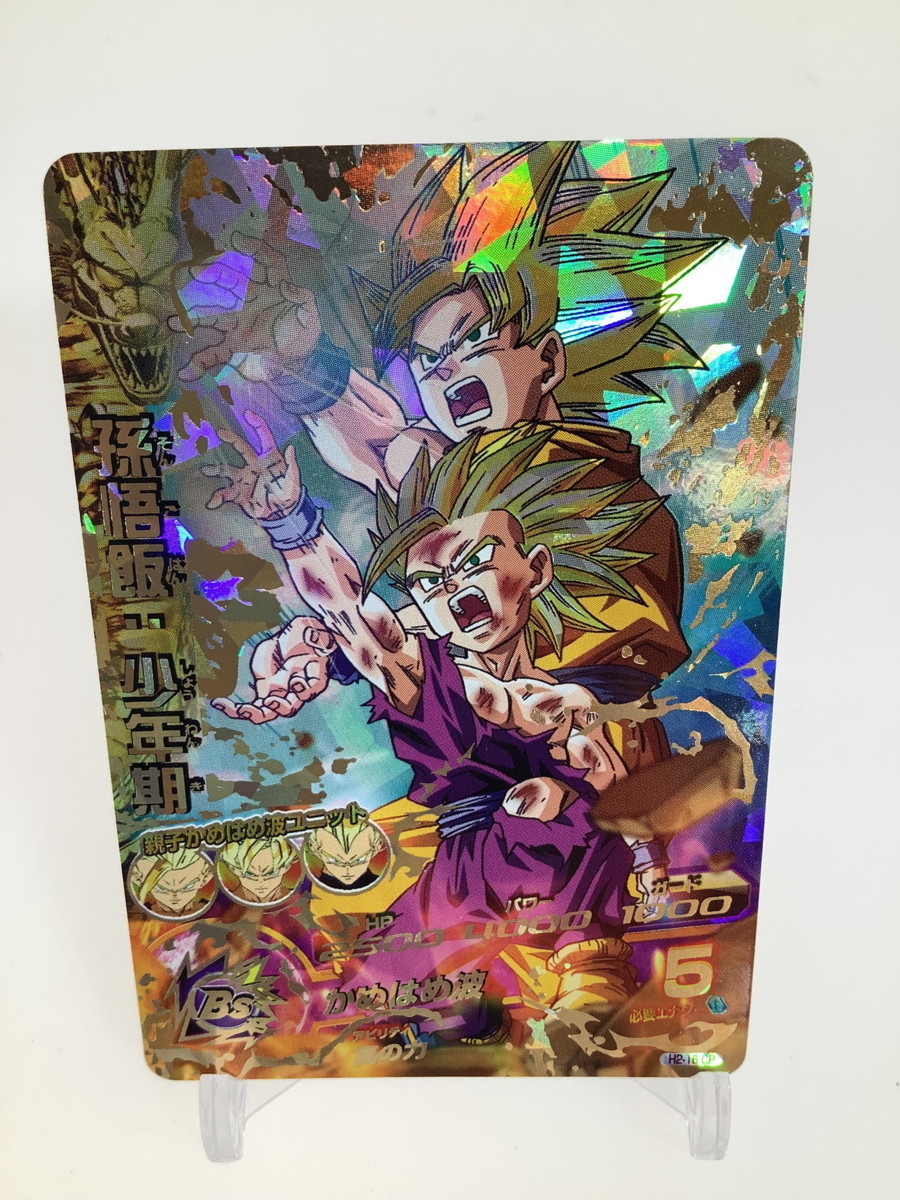 中古美品】 ドラゴンボールヒーローズ 孫悟飯：少年期 H2-16 CP 【76 