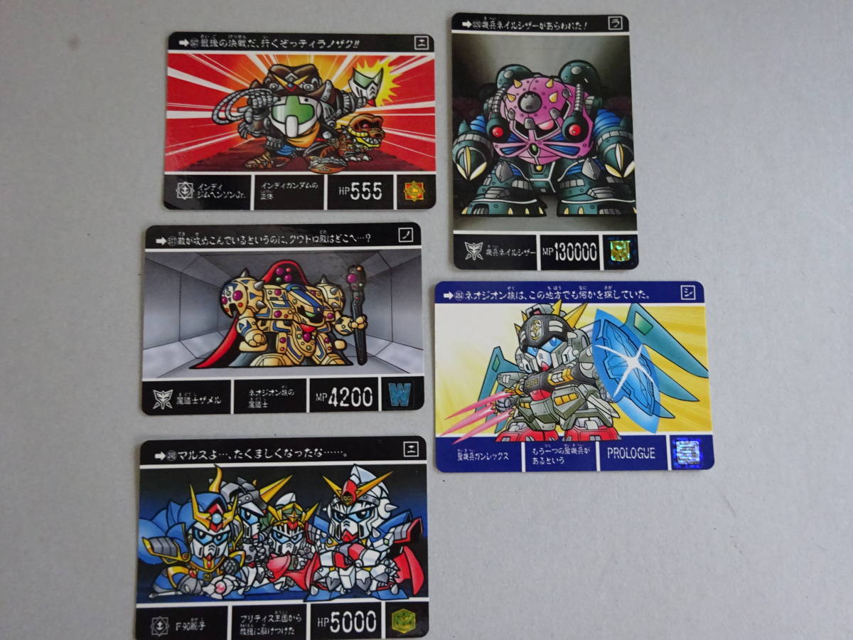 レア・当時物]☆ガンダムカードダス・SDガンダム外伝☆流星の騎士団