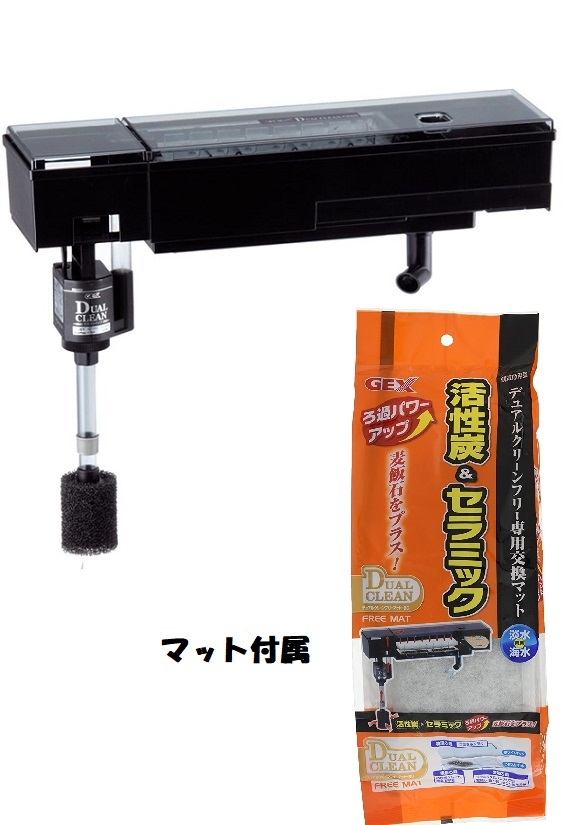 ジェックス デュアルクリーンフリー 上部式フィルター 45 60cm水槽用 スライド式 上部式 売買されたオークション情報 Yahooの商品情報をアーカイブ公開 オークファン Aucfan Com ジェックス デュアルクリーンフリー 上部式フィルター 45 60cm水槽用 スライド式 上部式 売買されたオークション情報 Yahooの商品情報をアーカイブ公開 オークファン Aucfan Com