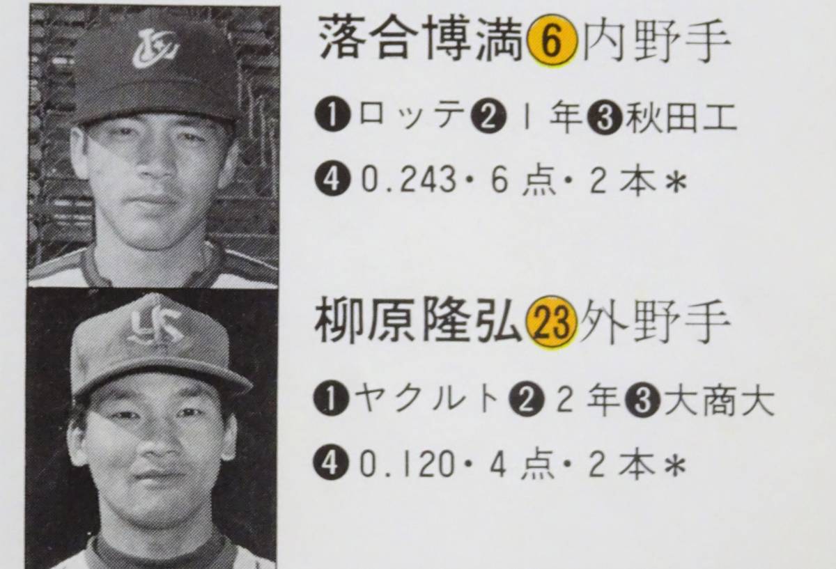 1979年プロ野球オールスターゲーム　チケット　半券 送料無料＞ 1978年 1979年 ジュニアオールスターゲーム 半券 ちらし
