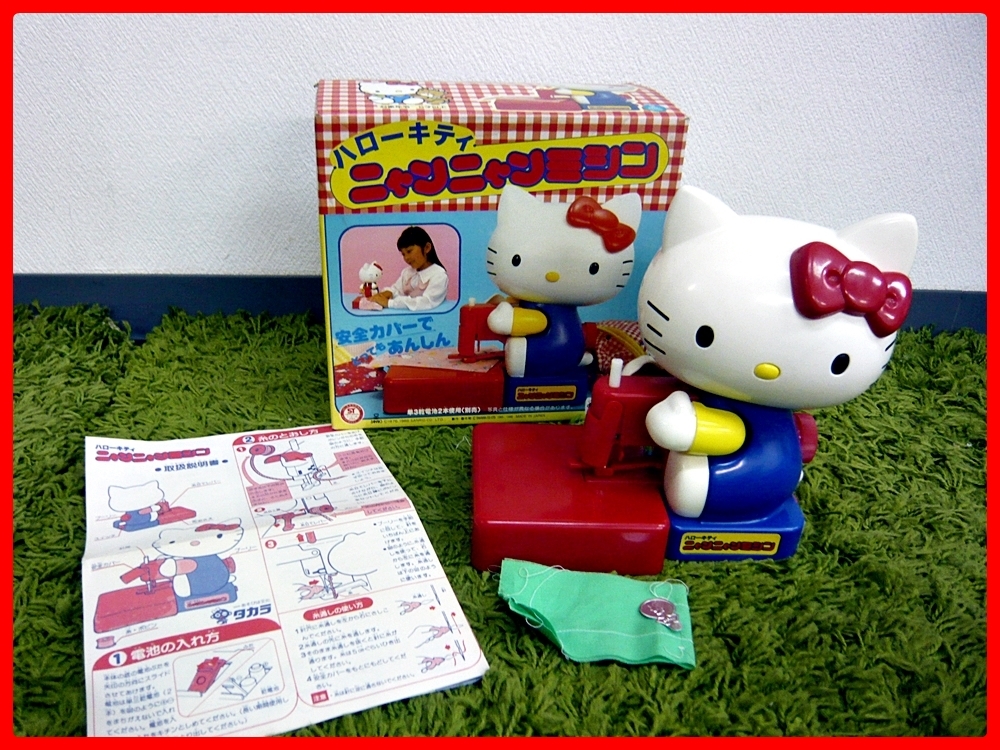 HELLO KITTYハローキティのドレッサー 新品未使用 レトロ1992年 