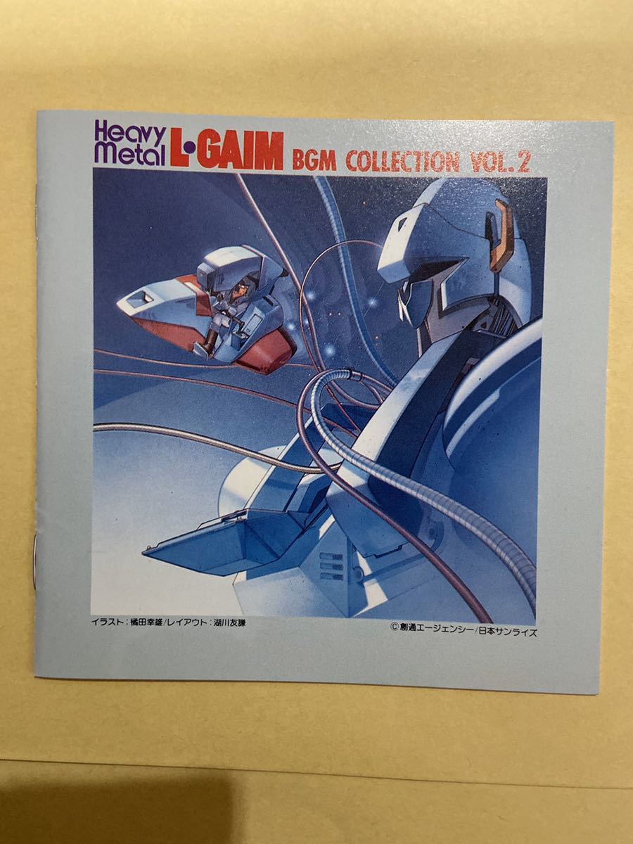 重戦機エルガイム BGM集 VOL.2 CD 公式通販 | サントラ ブックオフ公式