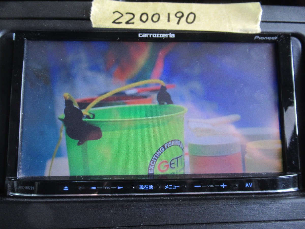 2200190 カロッツェリア AVIC-MRZ99 メモリーナビ ※2012年地図 AVIC