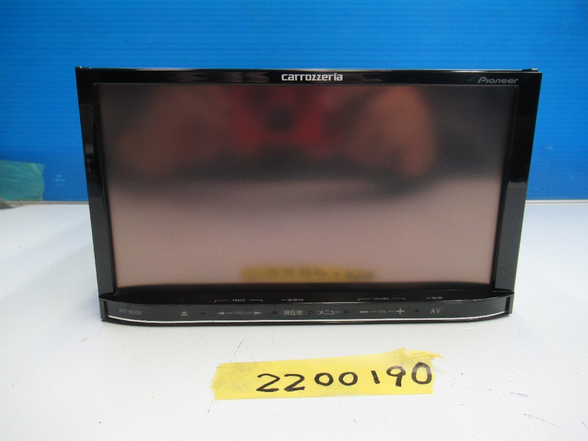 2200190 カロッツェリア AVIC-MRZ99 メモリーナビ ※2012年地図 AVIC
