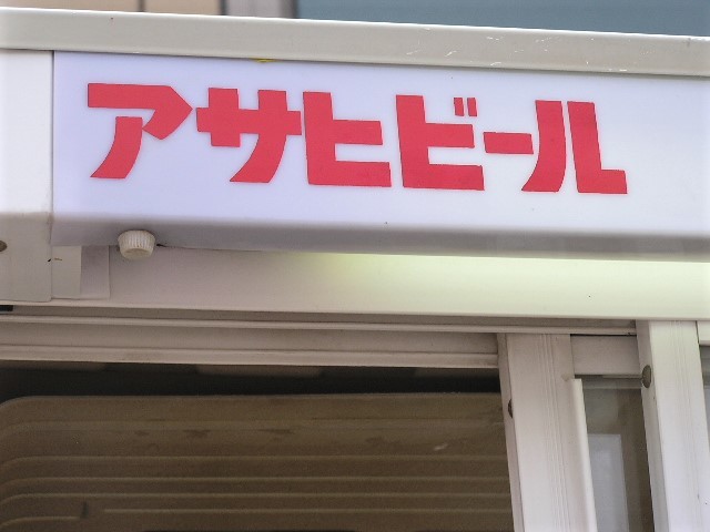 東芝 中古(西濃営業所止)2017年製 SF-331DB-N 多段 -東芝冷蔵ショー