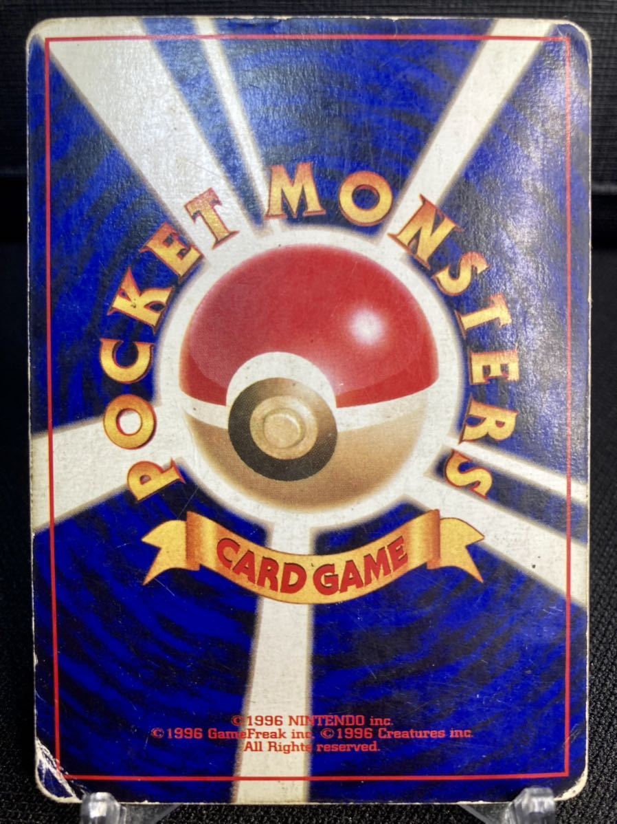 ポケモンカード 初版 旧裏 かいりきリザードン - かいりきリザードン