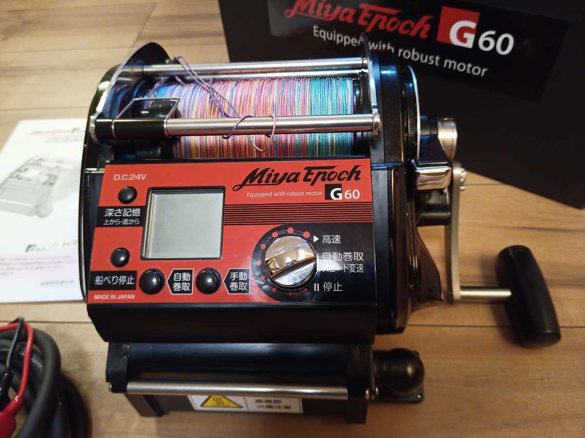 ミヤマエ ミヤエポック 電動リール G60 ミヤエポック - 電動リール G