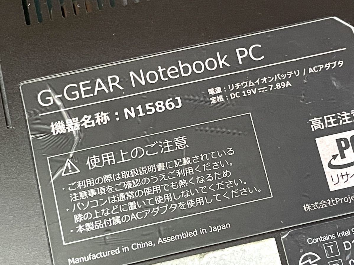 G-GEAR ◇◇TSUKUMO N1586J ゲーミングノートパソコン ☆ジャンク・本体のみ☆ツクモ 公式通販 N1586J-700⁄T i7-3630QM Core N158J 2.4GHz◇◇ - TSUKUMO GTX1070 ジャンク Watch