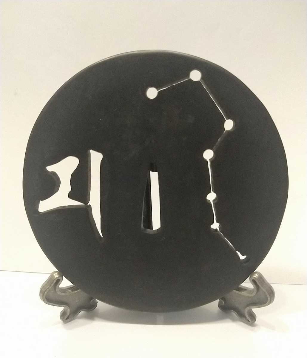 激安大特価，人気 鍔 梵字 北斗七星透かし 日本刀 居合(鍔、刀装具)｜売買されたオークション情報、yahooの商品情報をアーカイブ公開 - オークファン 鍔、刀装具