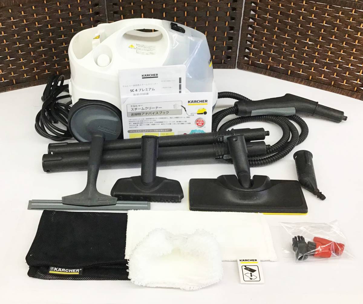 ケルヒャー スチームクリーナー SC4 プレミアム 家庭用 ヘルツフリー