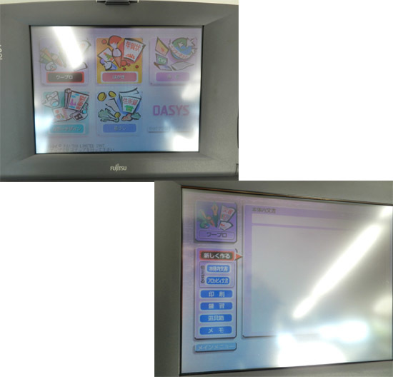 ワープロ 富士通 OASYS LX-6500SD FUJITSU JISキーボードモデル 