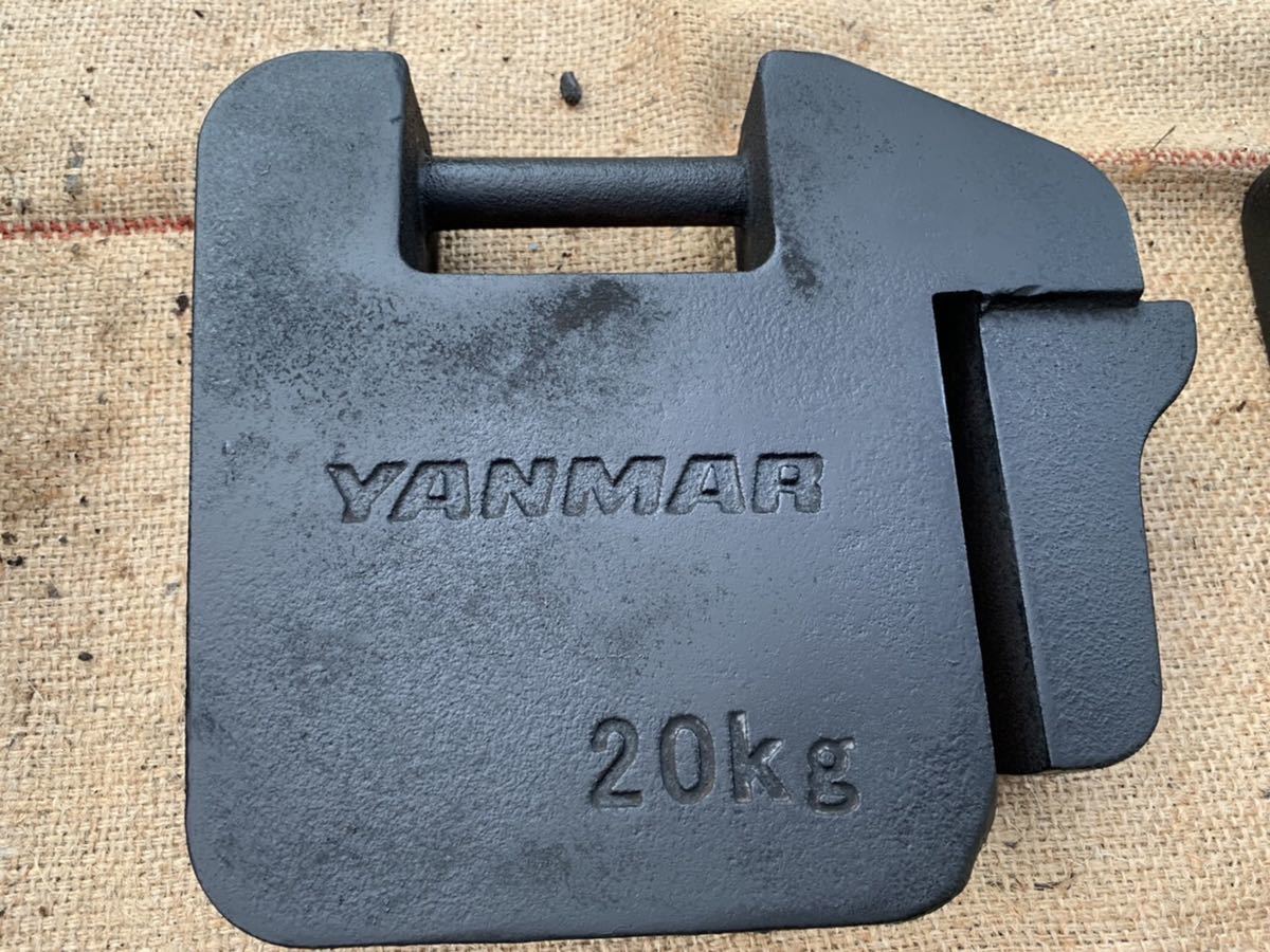ウエイト ヤンマー 重り トラクター用 純正 20kg 公式通販 ②ヤンマー 